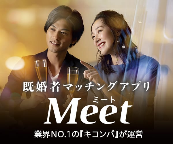 Meet
