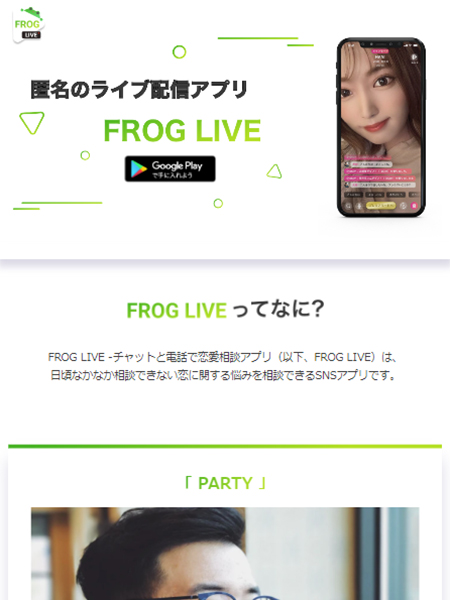 FrogLive