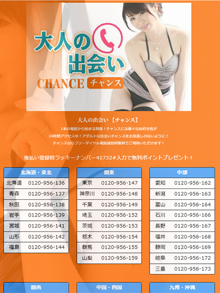 チャンス