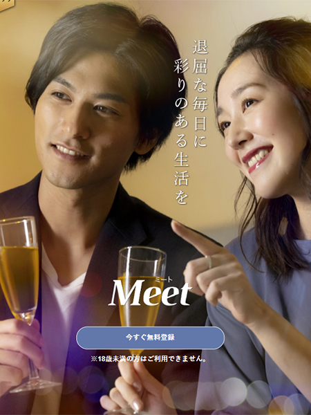 Meet