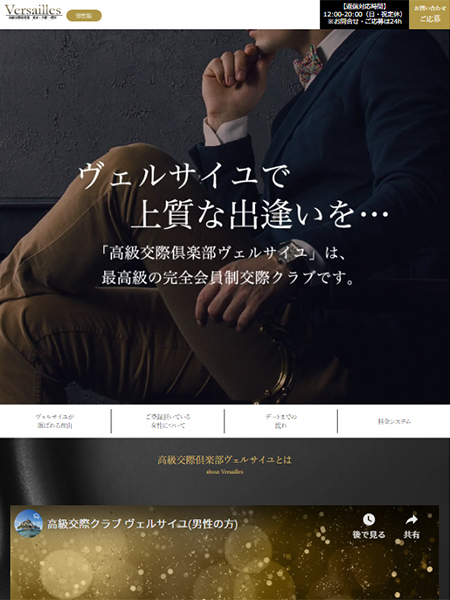 ヴェルサイユ